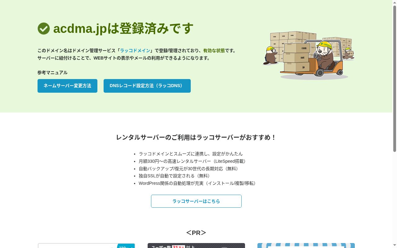 ＡＣＡＤＥＭＩＡ大阪の公式サイトのスクリーンショット
