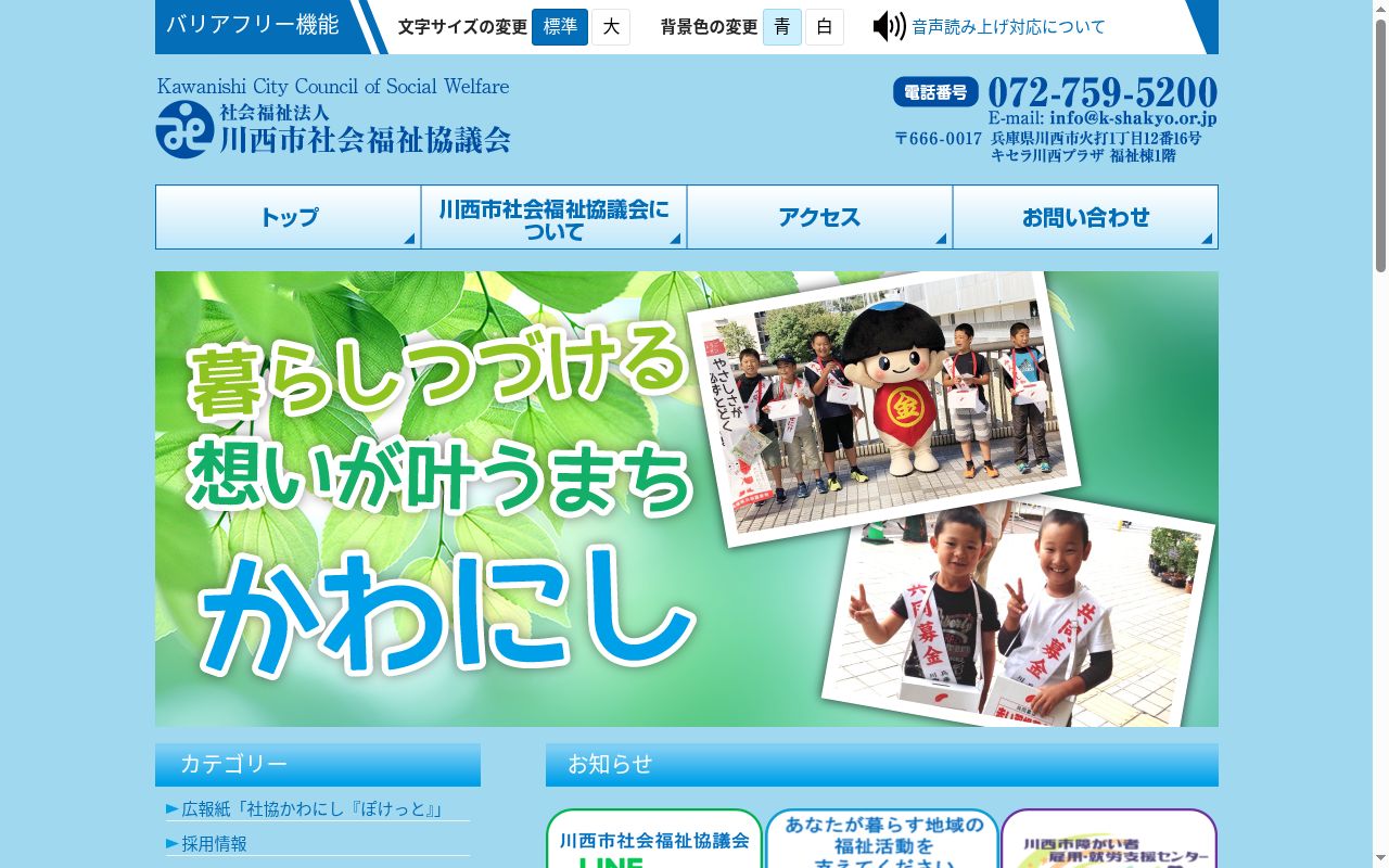さくらんぼの公式サイトのスクリーンショット