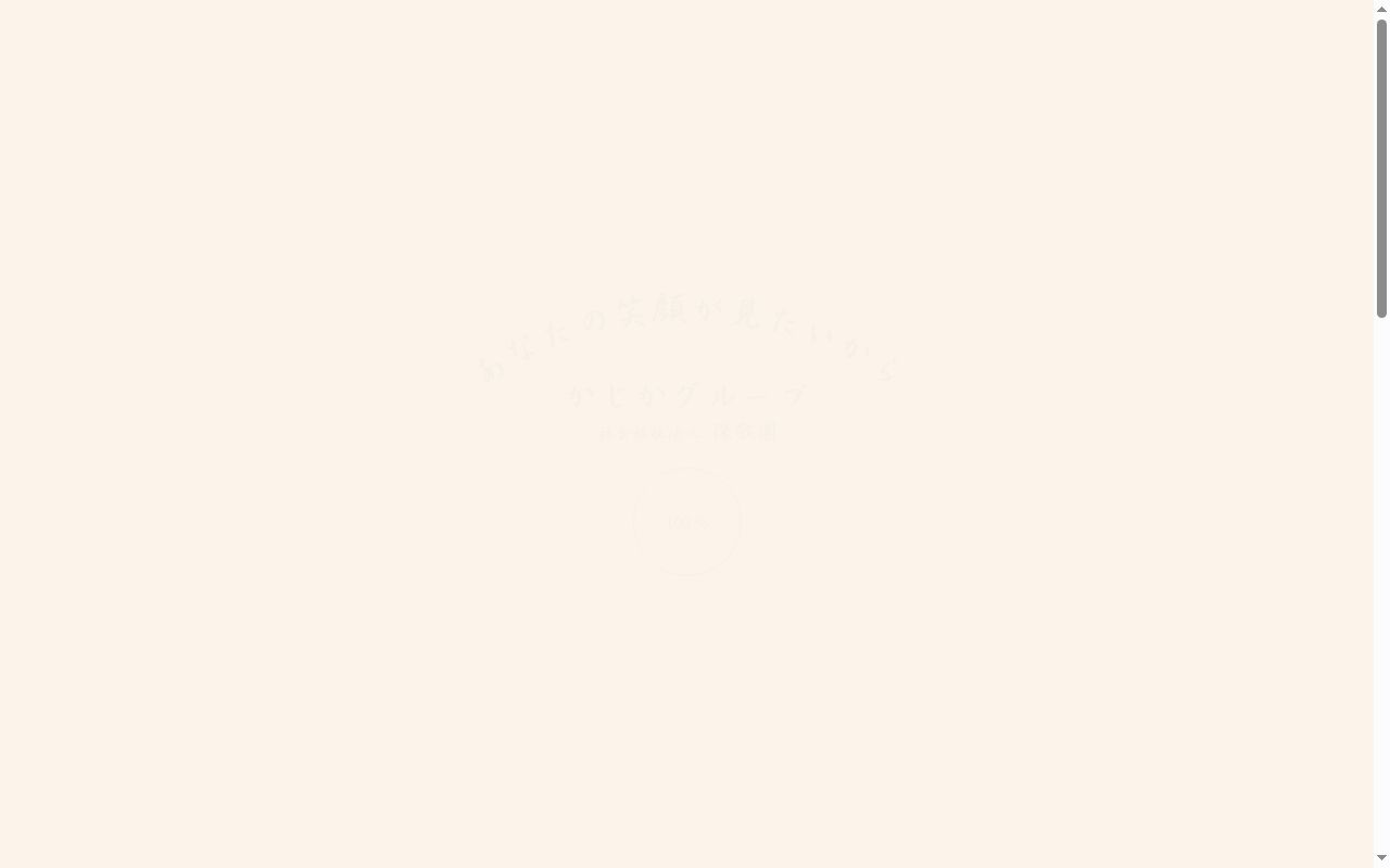 悠々ともろうの公式サイトのスクリーンショット