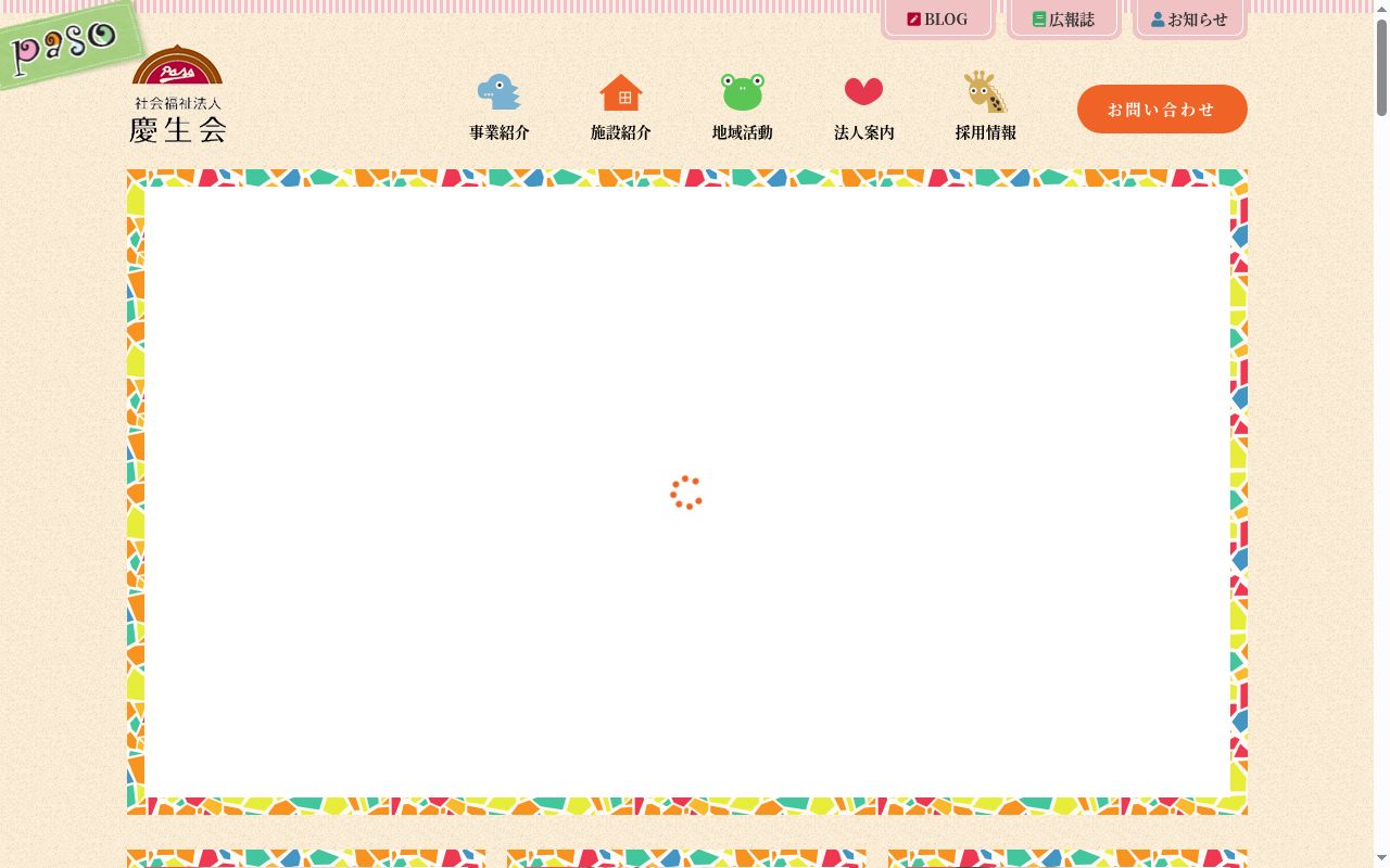 喜々の公式サイトのスクリーンショット