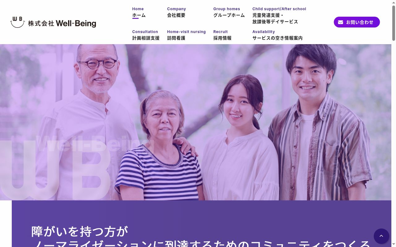 growth 平尾の公式サイトのスクリーンショット