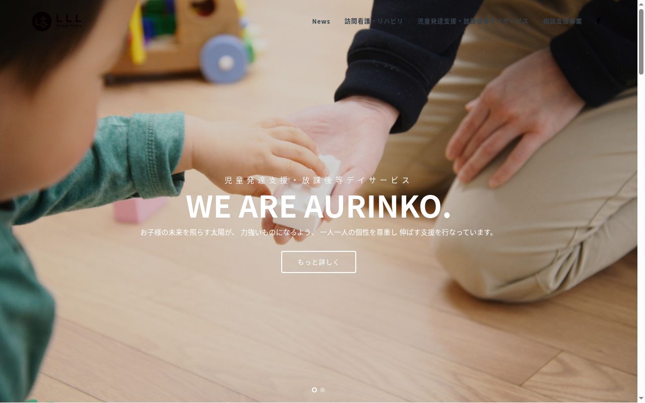 あうりんこ坂元の公式サイトのスクリーンショット