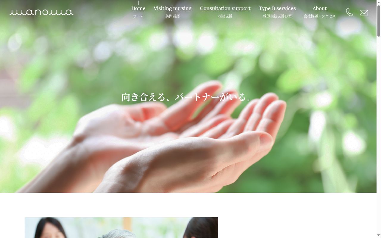 相談支援室maruの公式サイトのスクリーンショット