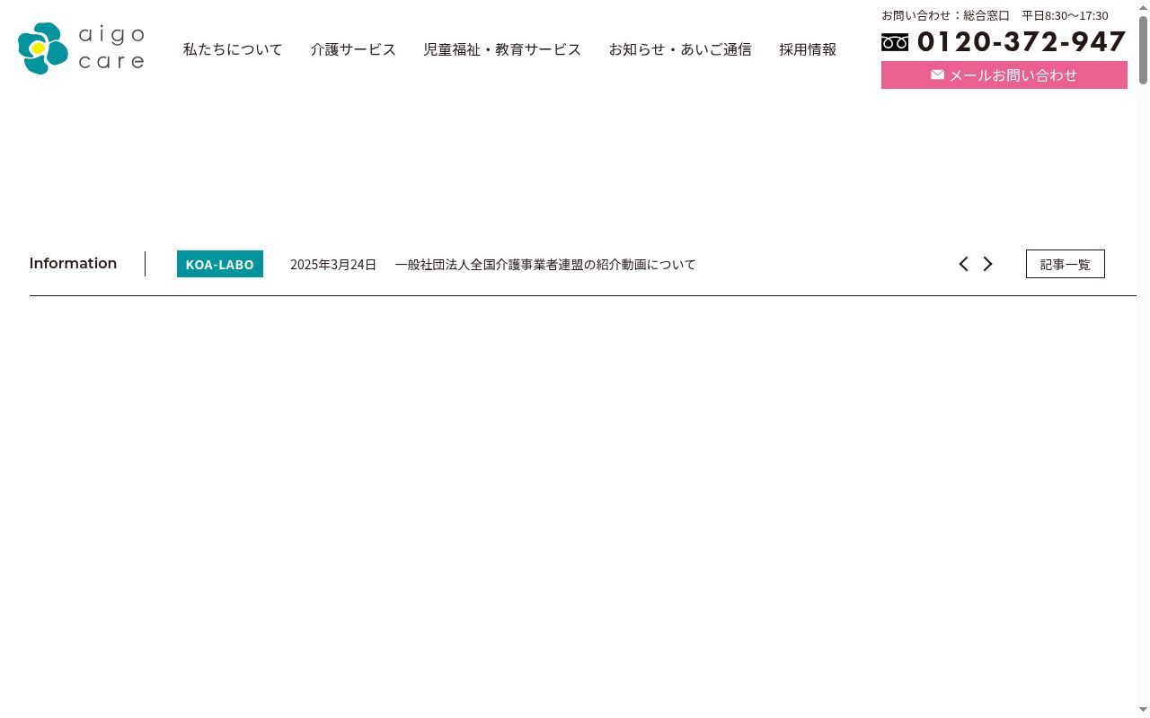 スパーク出来島の公式サイトのスクリーンショット