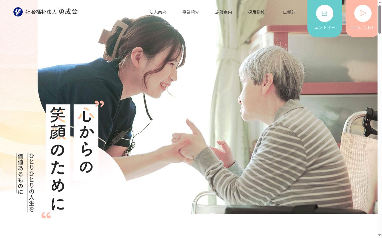 ユーカリの里の公式サイトのスクリーンショット
