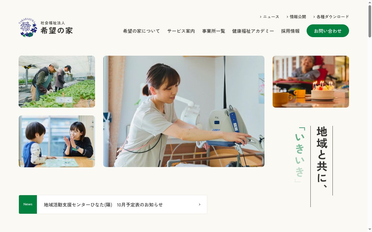 ジョブサポート希望の公式サイトのスクリーンショット