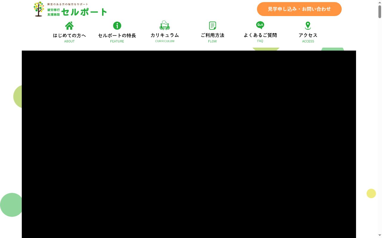 セルポートの公式サイトのスクリーンショット