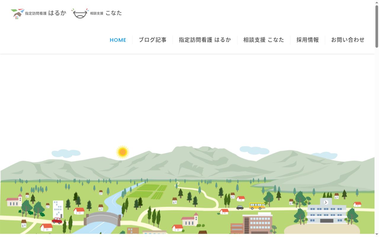 相談支援こなたの公式サイトのスクリーンショット