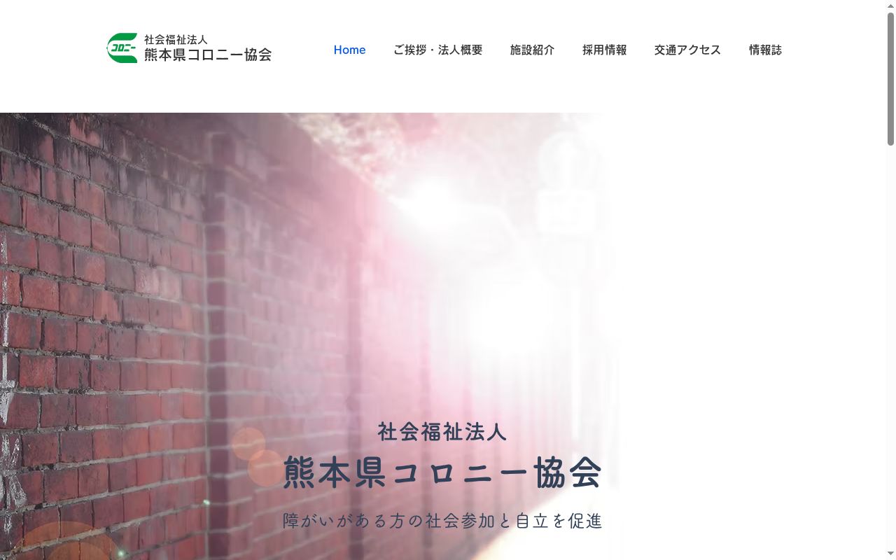 旦過園の公式サイトのスクリーンショット