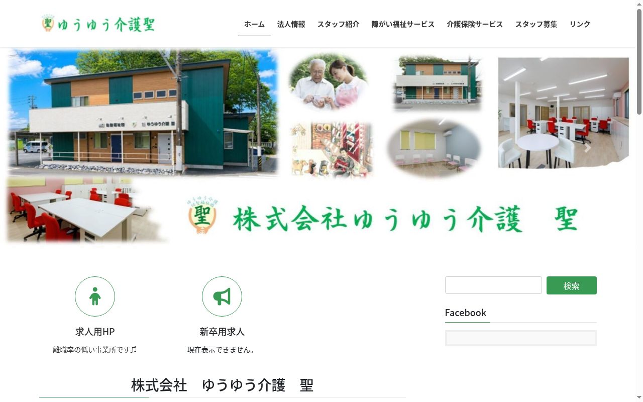 ゆうゆうの公式サイトのスクリーンショット