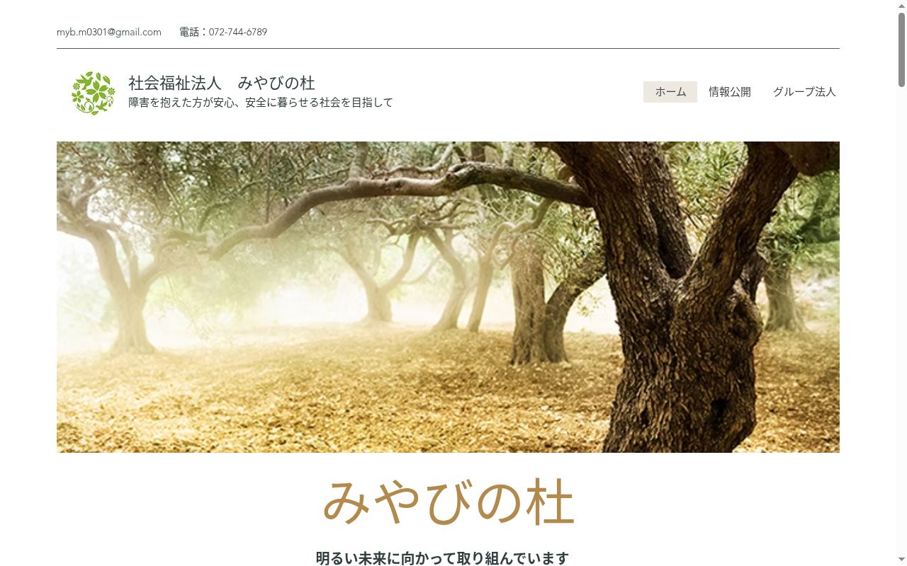 まーがれっとの公式サイトのスクリーンショット