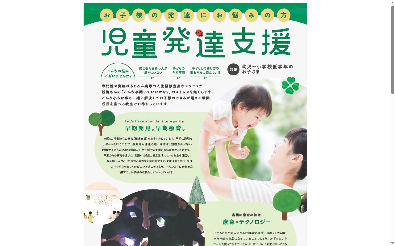 くあどりふぉりおの公式サイトのスクリーンショット