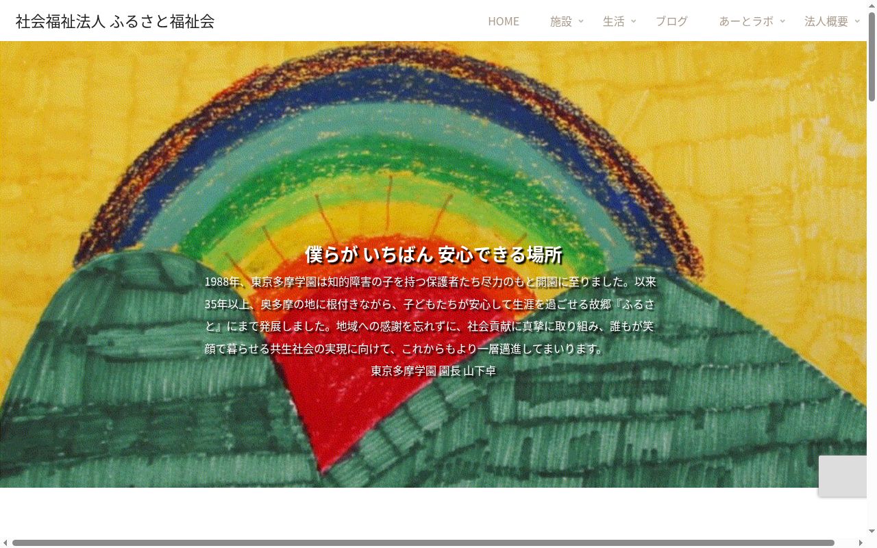 さかみちの公式サイトのスクリーンショット