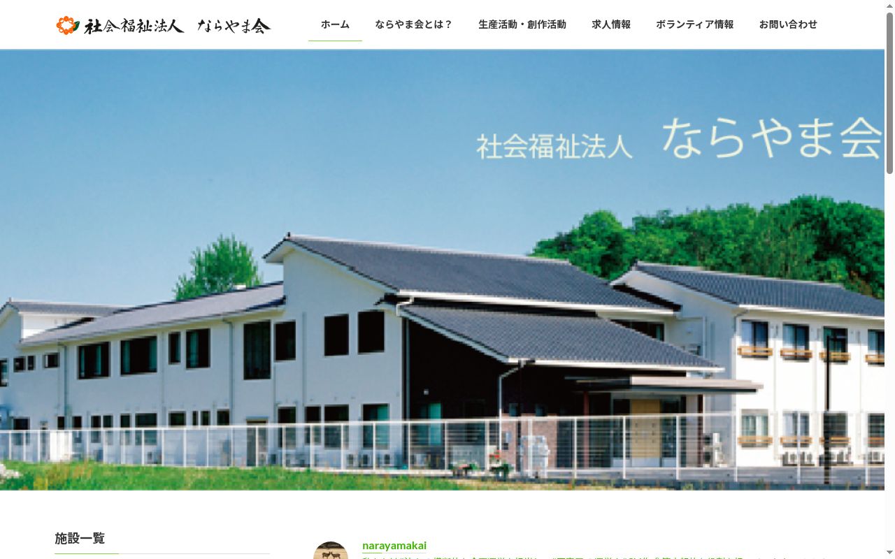 相談支援センターくれよんの公式サイトのスクリーンショット