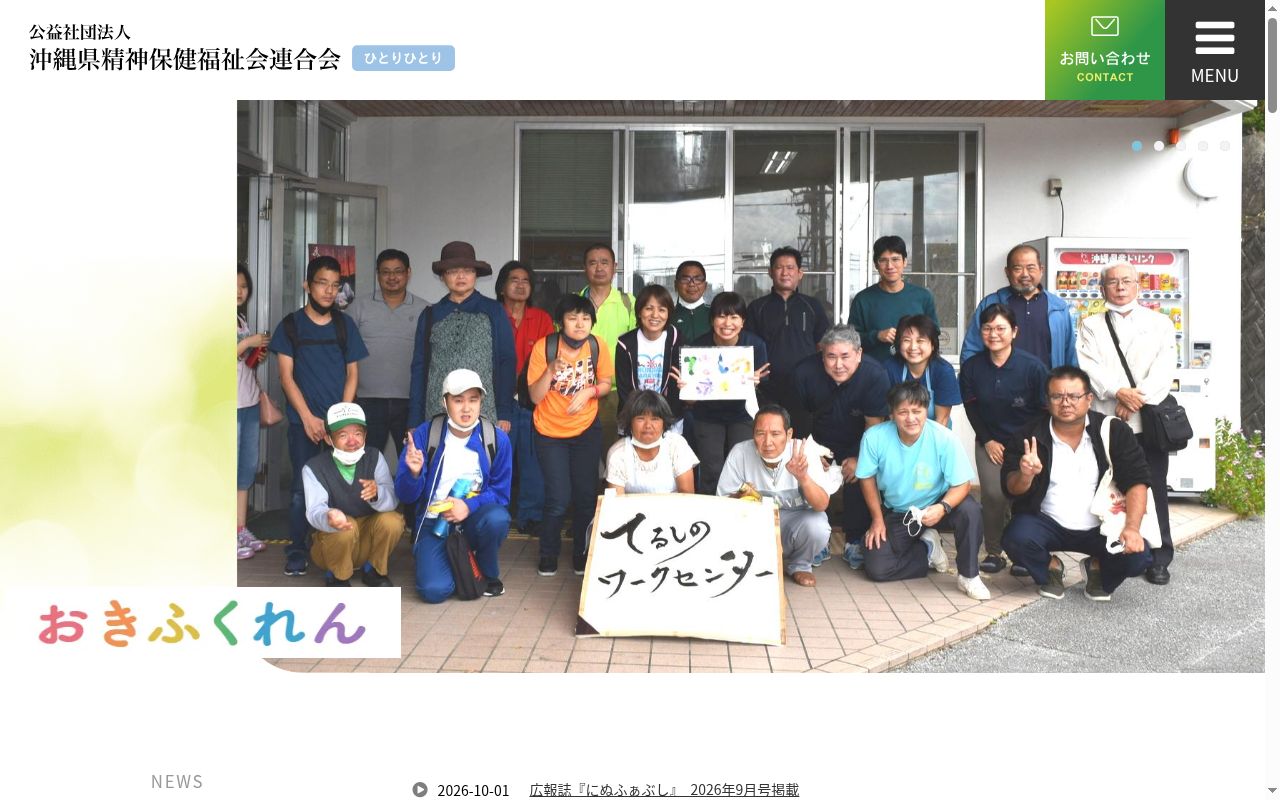 相談支援事業所てるしのの公式サイトのスクリーンショット
