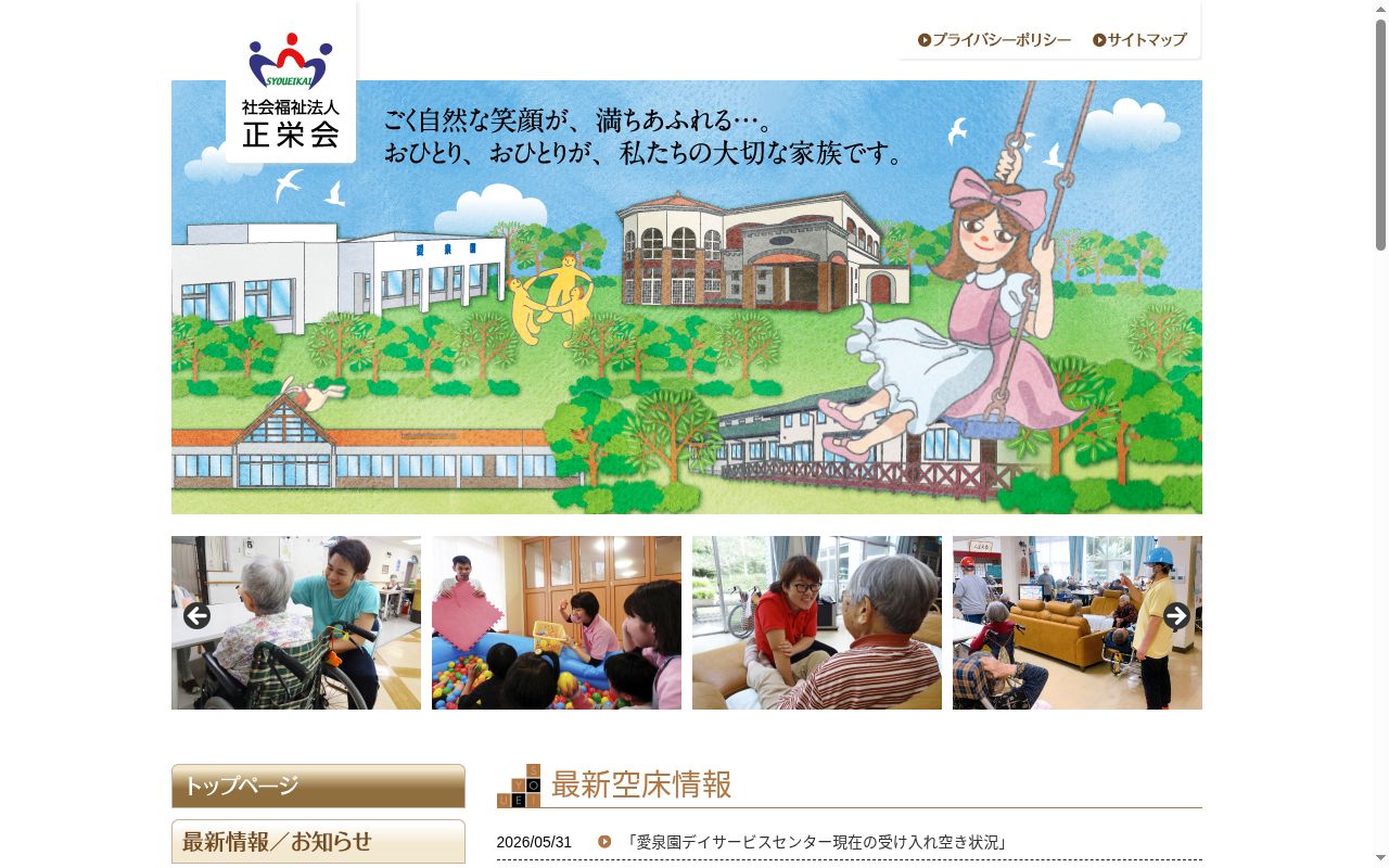 エマーブルアリスの公式サイトのスクリーンショット