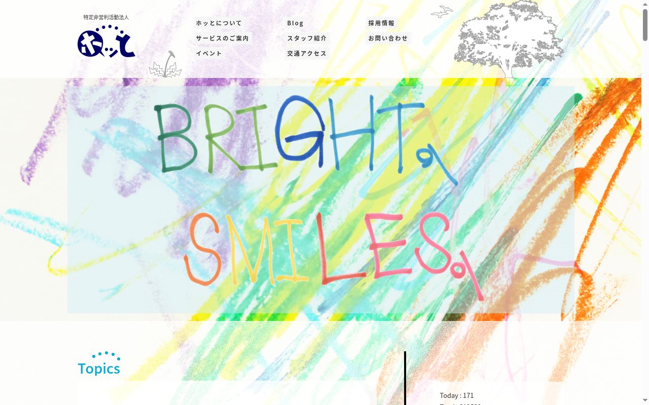 ヘルパーステーションポポロの公式サイトのスクリーンショット