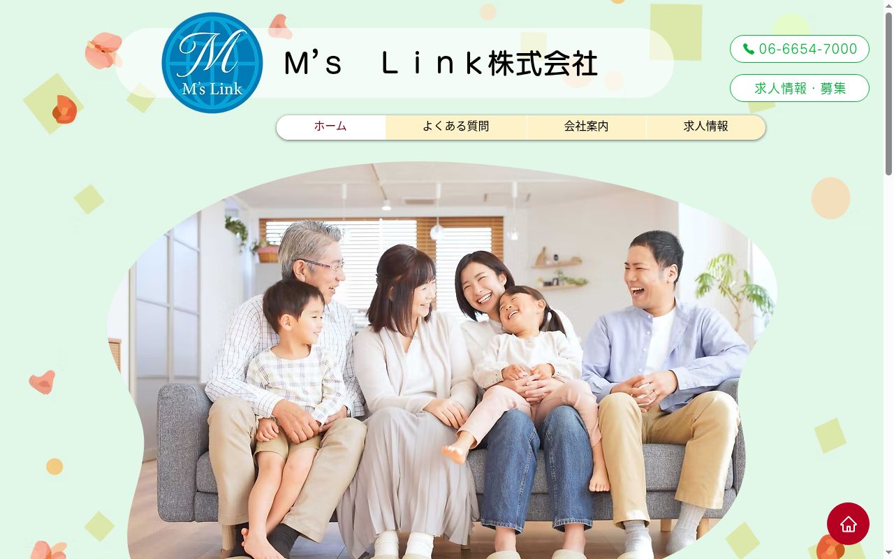リンク相談支援の公式サイトのスクリーンショット