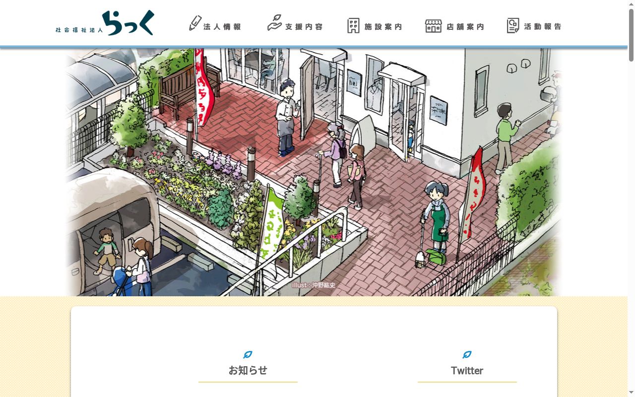 くれあの公式サイトのスクリーンショット