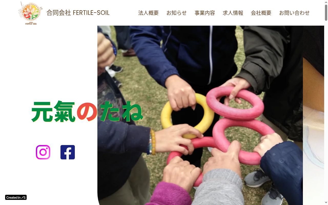 ナチュラルプラン 元氣のたねの公式サイトのスクリーンショット