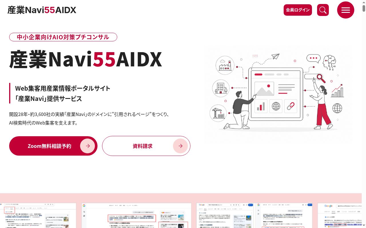 エリーズセンドケアの公式サイトのスクリーンショット