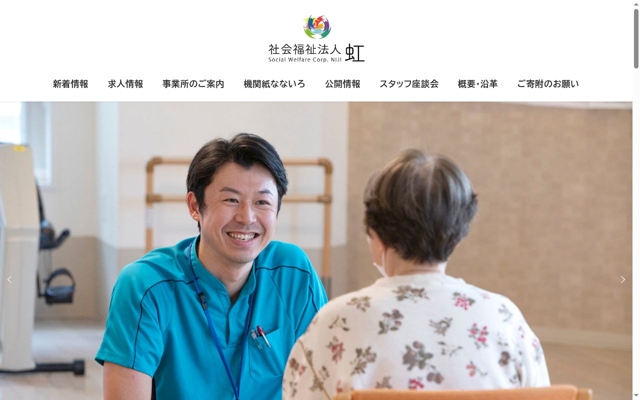 地域活動支援センター八甲の公式サイトのスクリーンショット