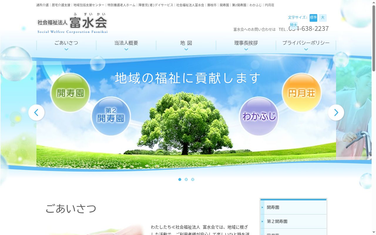 相談支援事業所すろ〜らいふの公式サイトのスクリーンショット
