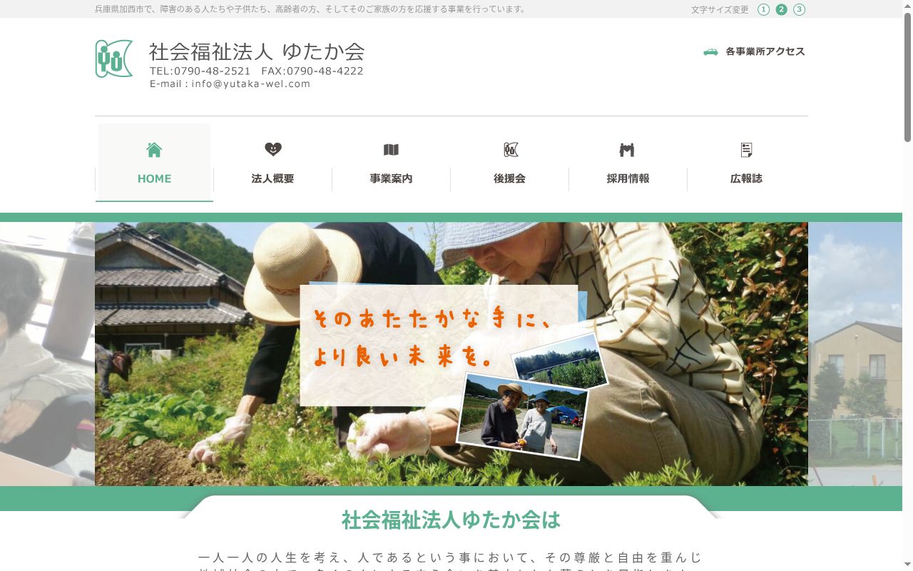 大空の公式サイトのスクリーンショット