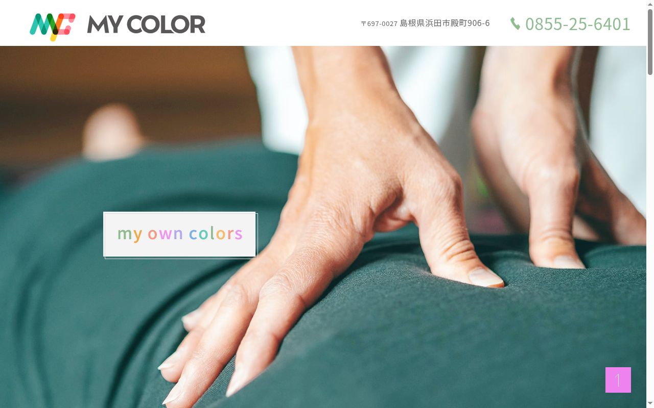 共同生活援助事業所MY HOMEの公式サイトのスクリーンショット
