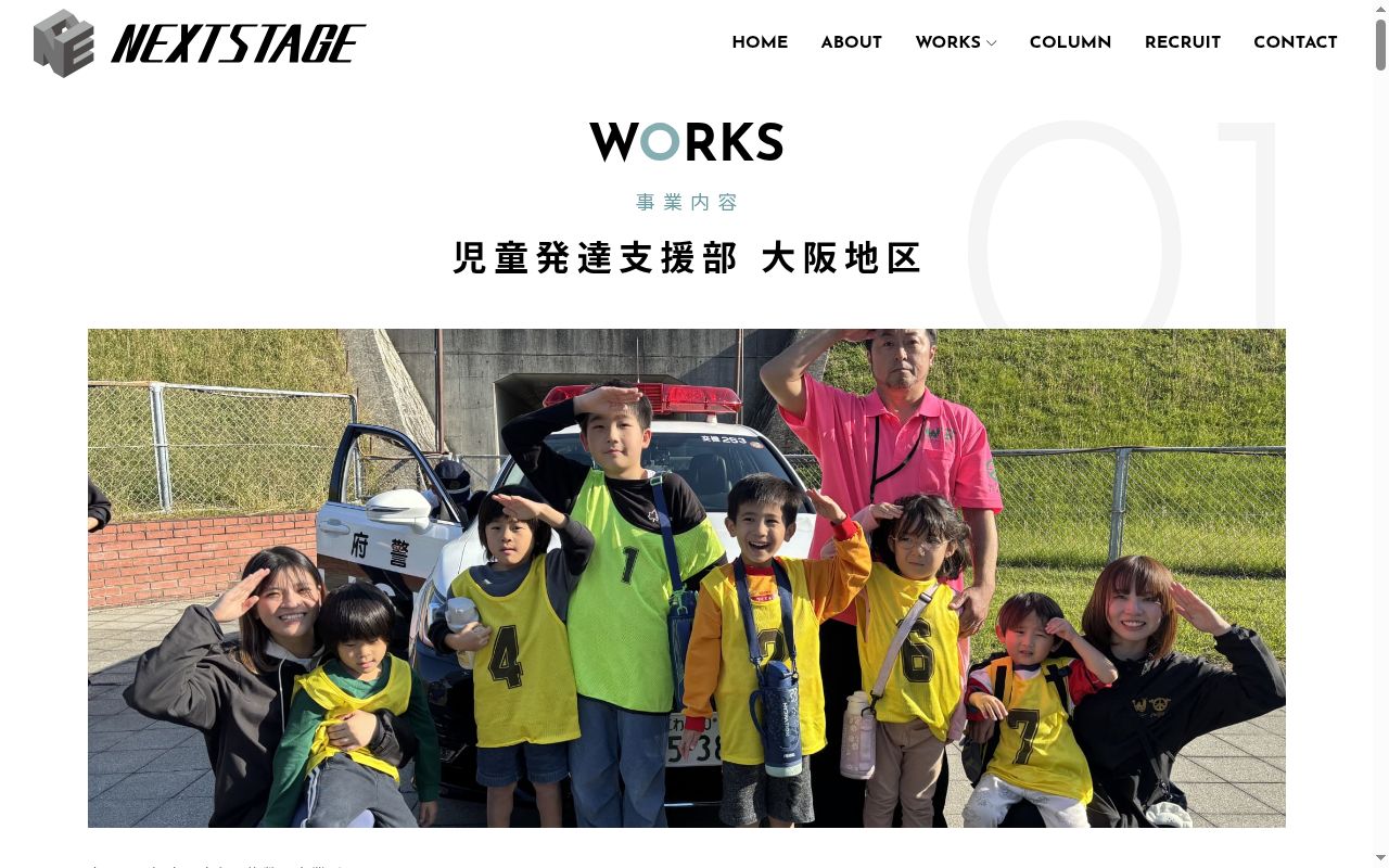 言語報酬特化型　放課後等デイサービス　ウィズ・ユー堺深井の公式サイトのスクリーンショット