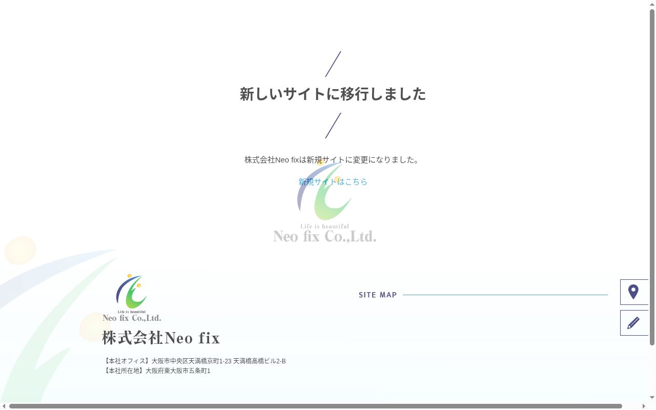 グループホーム　ライフの公式サイトのスクリーンショット