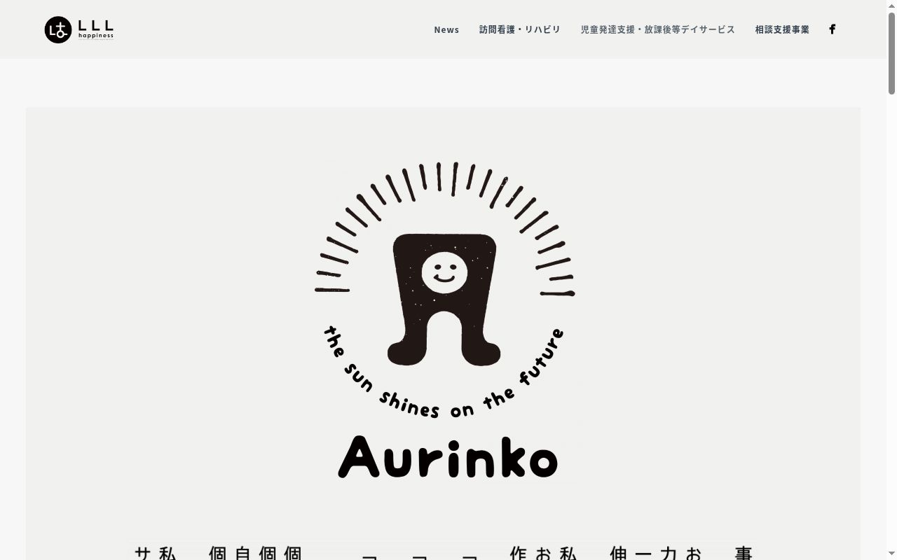 あうりんこ坂元の公式サイトのスクリーンショット