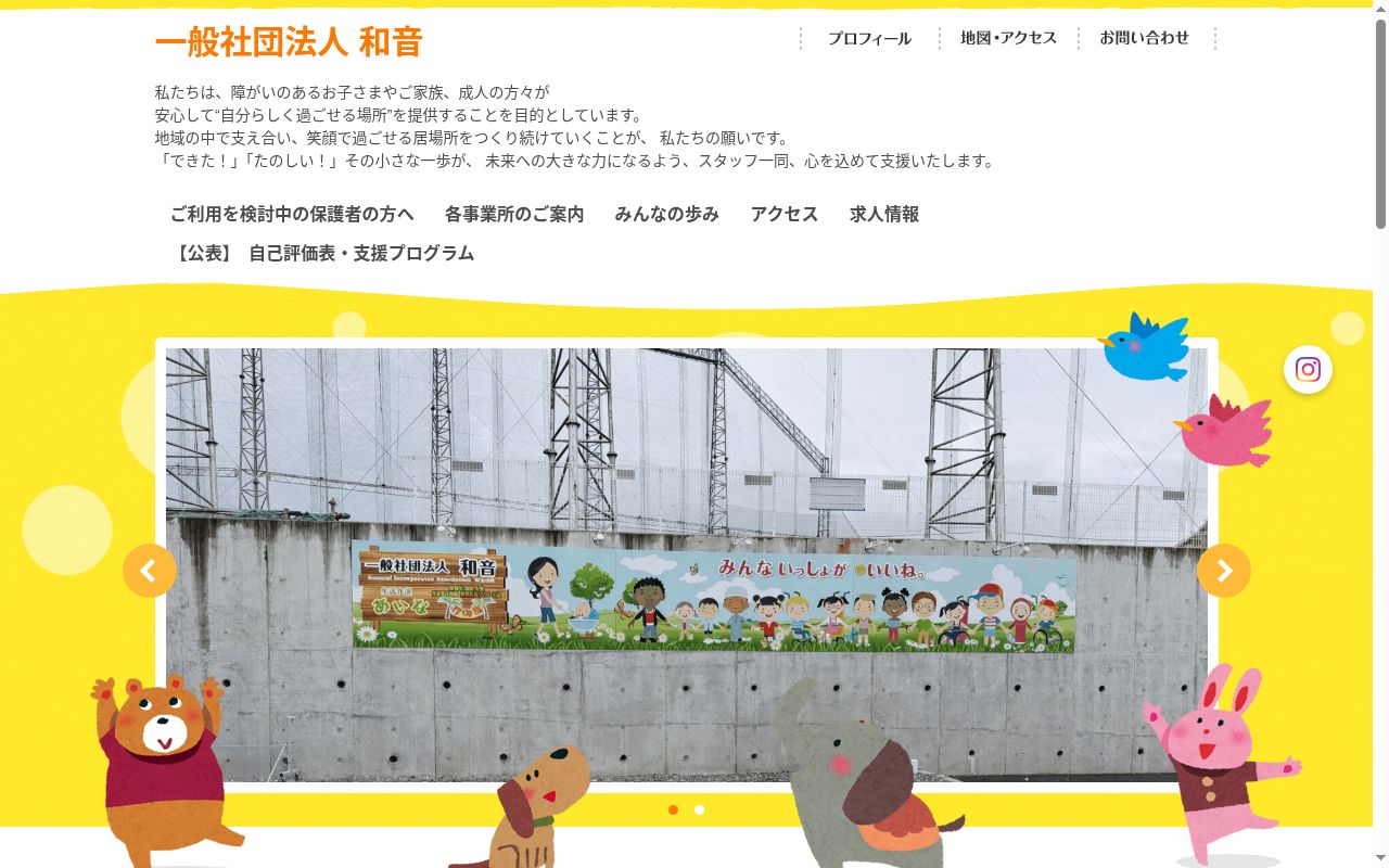あおっこの公式サイトのスクリーンショット
