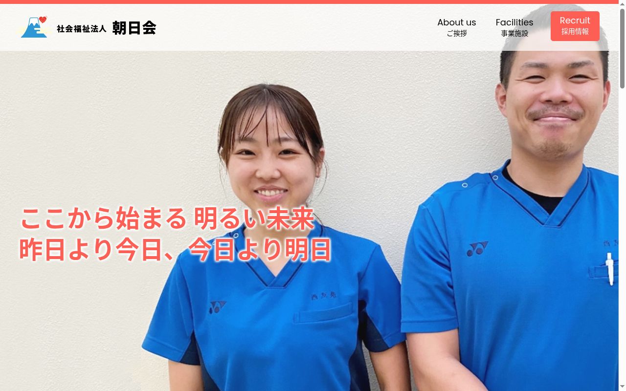 西友苑相談支援事業の公式サイトのスクリーンショット