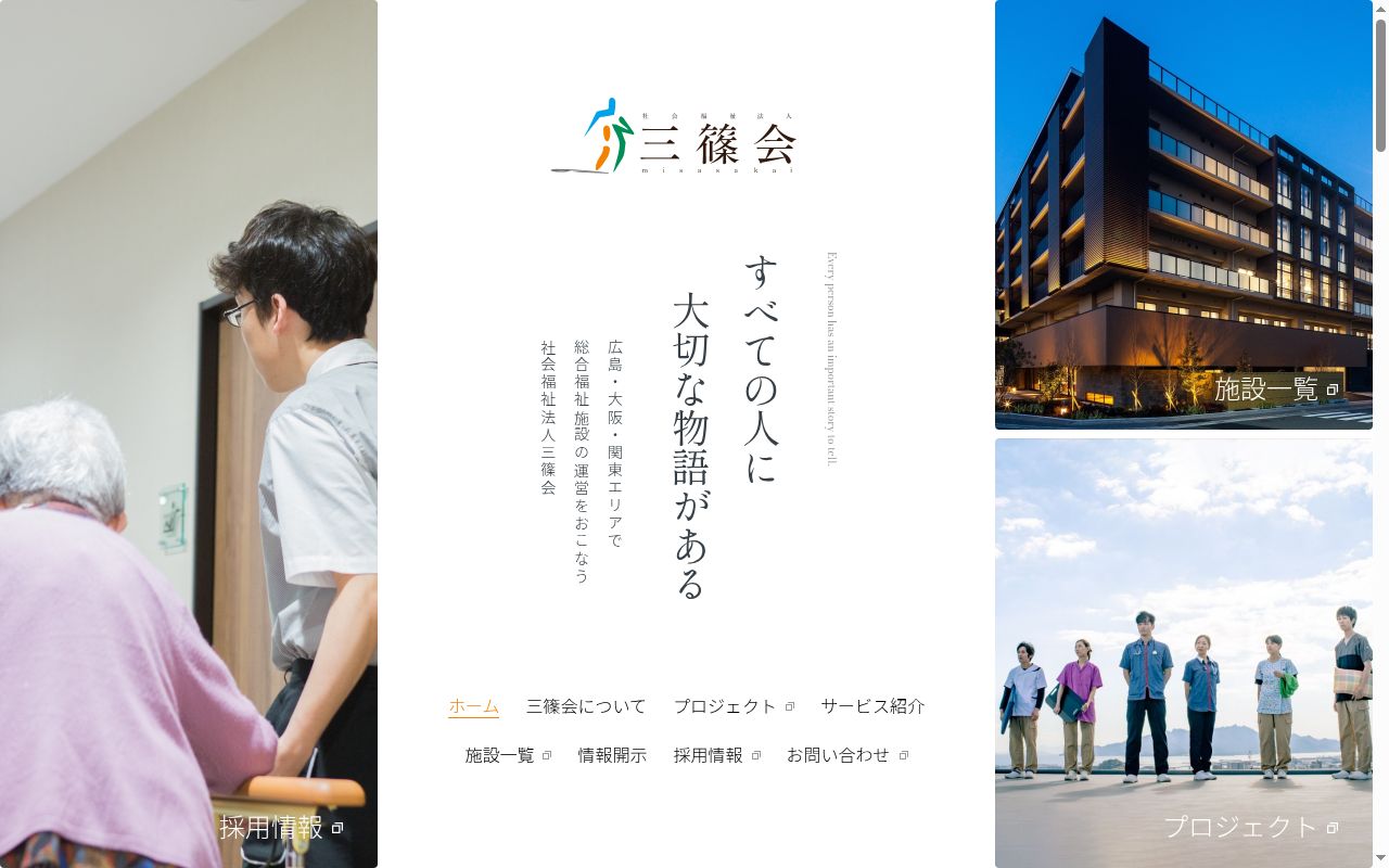 相談支援事業所 鈴が峰の公式サイトのスクリーンショット