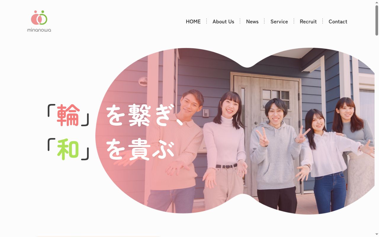 短期入所クライス千葉高根町Ⅰの公式サイトのスクリーンショット