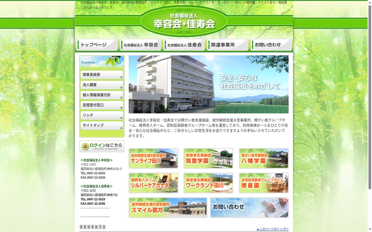 オアシスの公式サイトのスクリーンショット