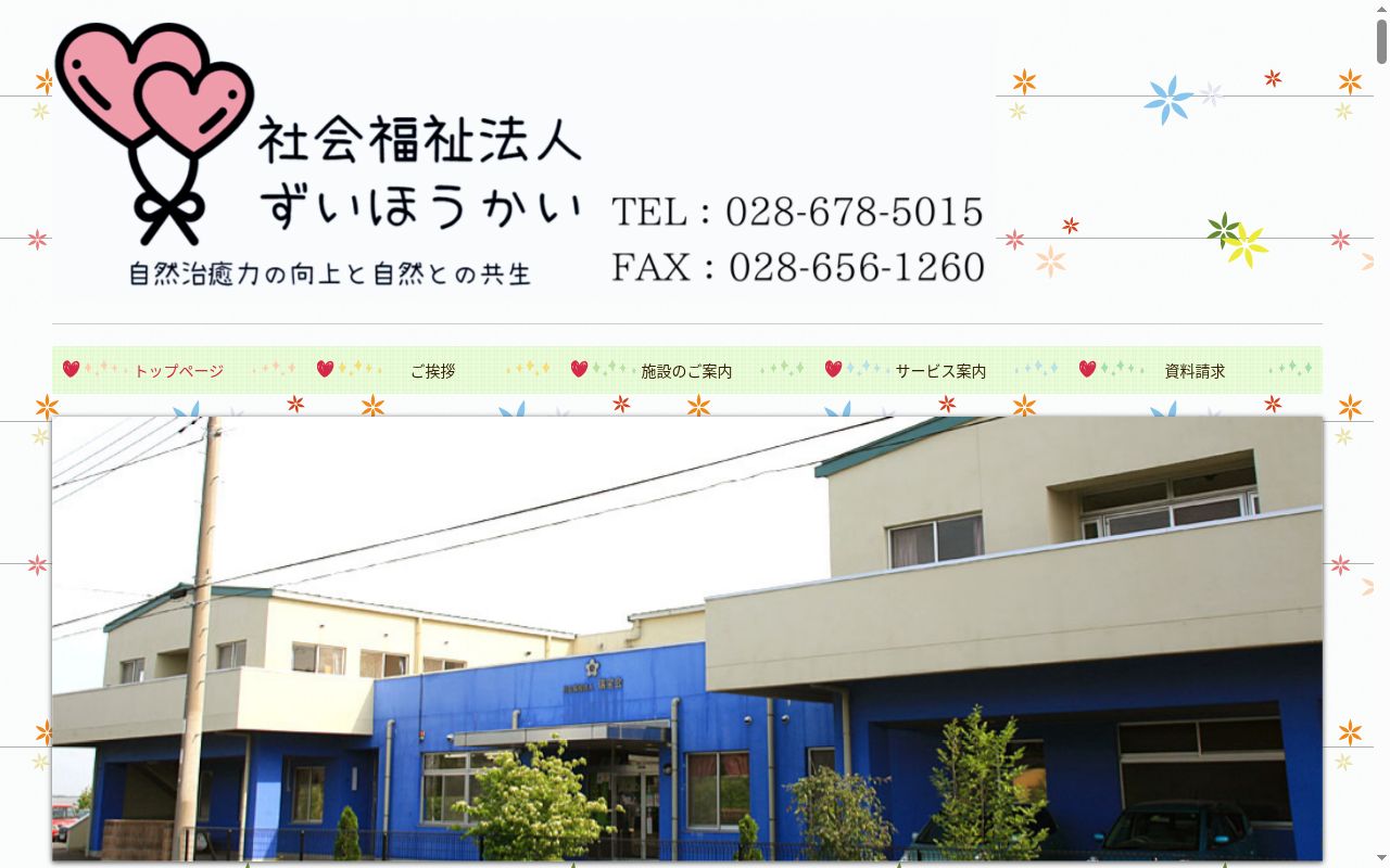 ビ・ブライトの公式サイトのスクリーンショット
