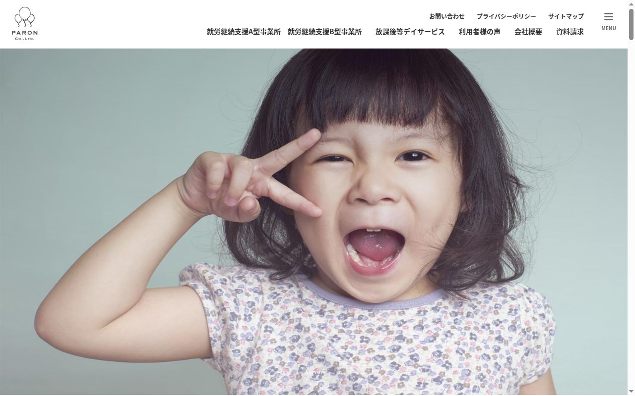 GRASHの公式サイトのスクリーンショット