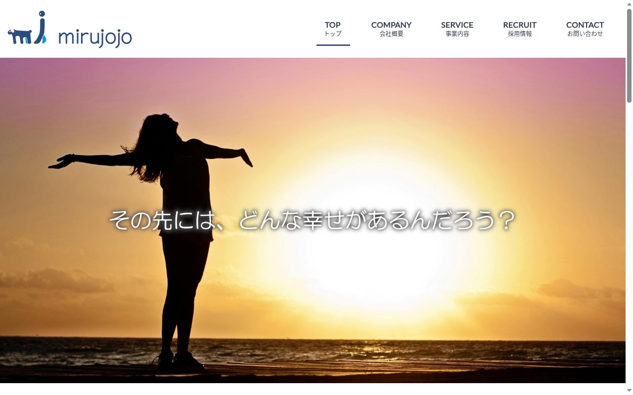 相談支援　mirujojo　officeの公式サイトのスクリーンショット
