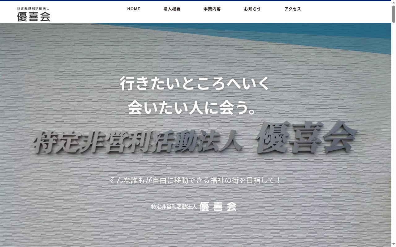 サルビアの家ＪＯＢカレッジの公式サイトのスクリーンショット
