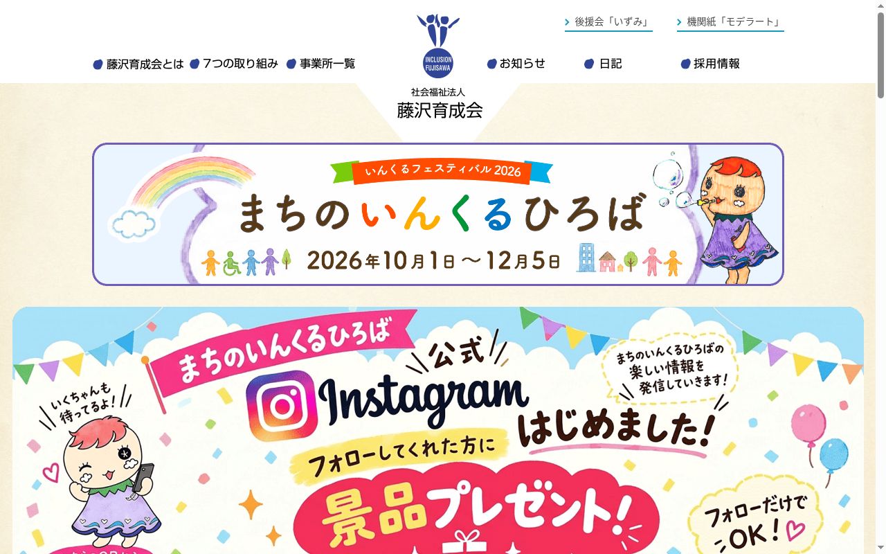 はんもっくの公式サイトのスクリーンショット