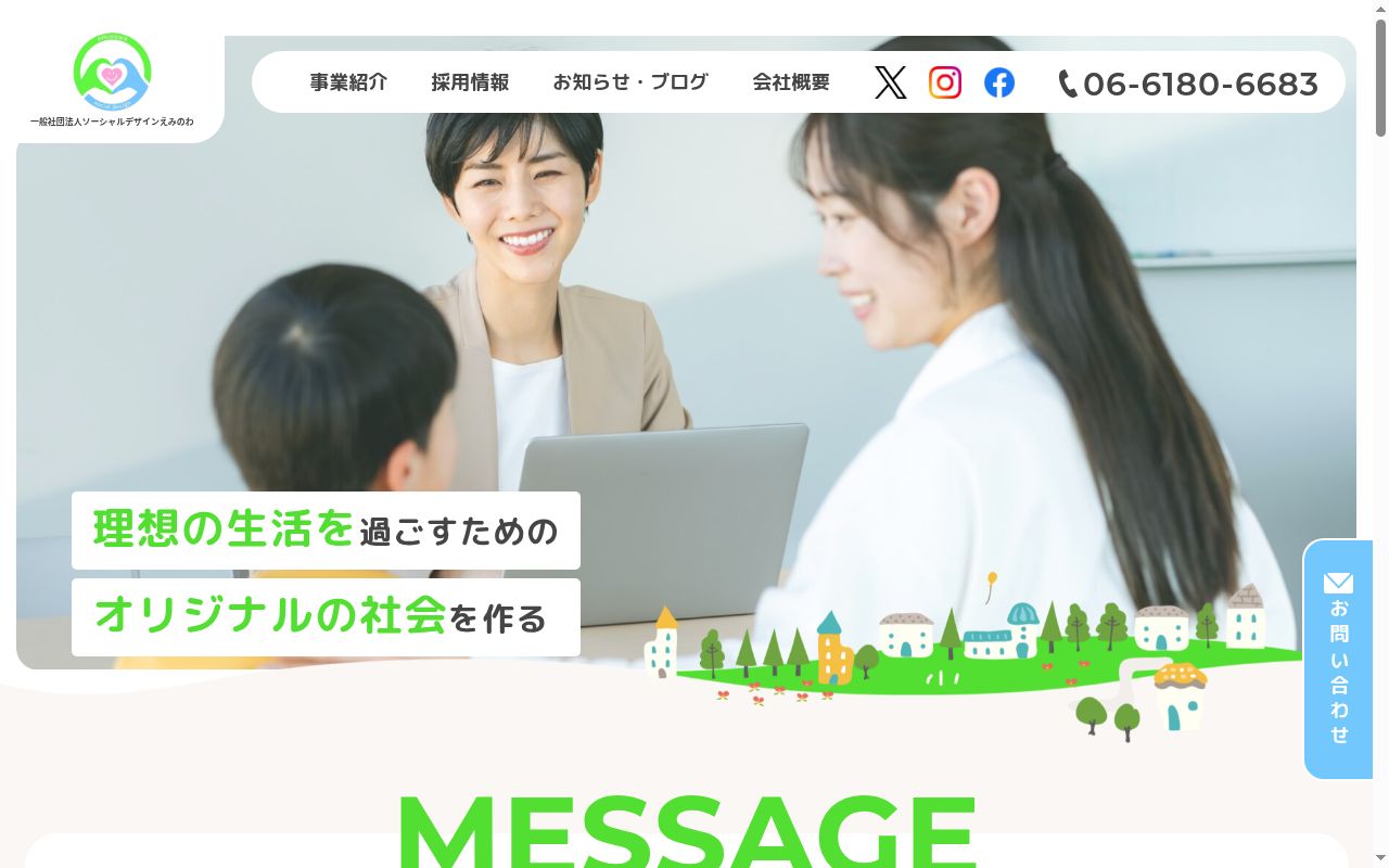 ケアサポートあんの公式サイトのスクリーンショット