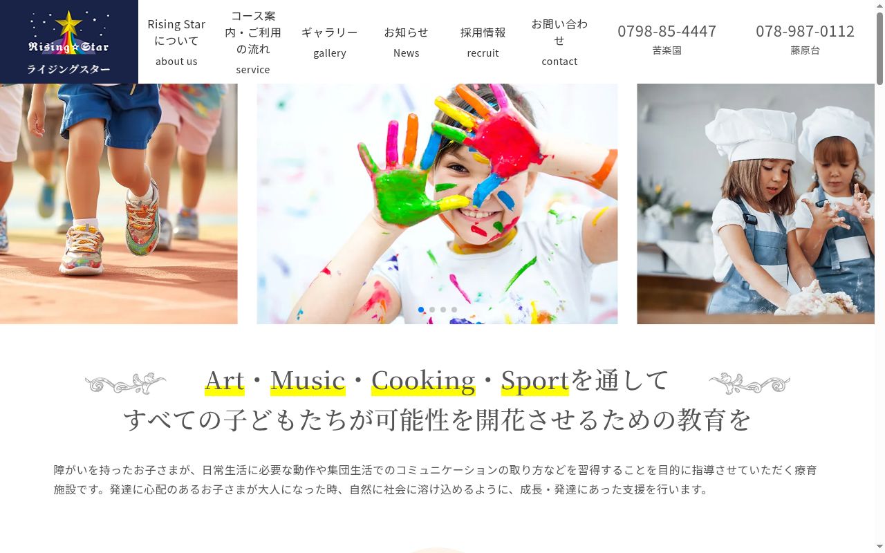 art-HRM WORLD DISCOVERIES ワールド　ディスカバリーズの公式サイトのスクリーンショット