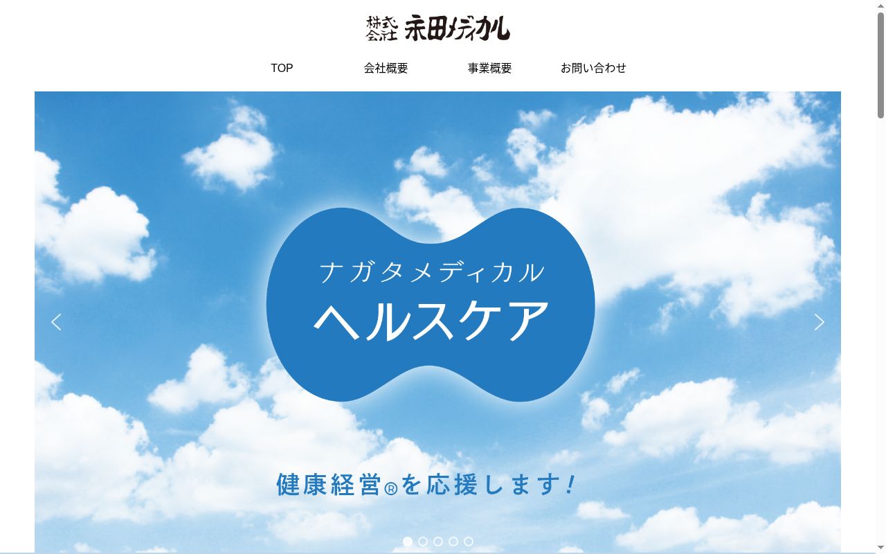 きららの公式サイトのスクリーンショット