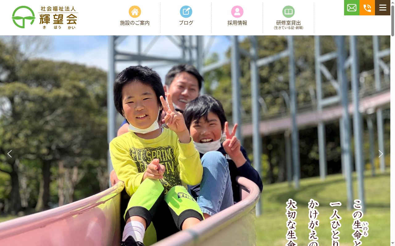 なのはな相談室の公式サイトのスクリーンショット