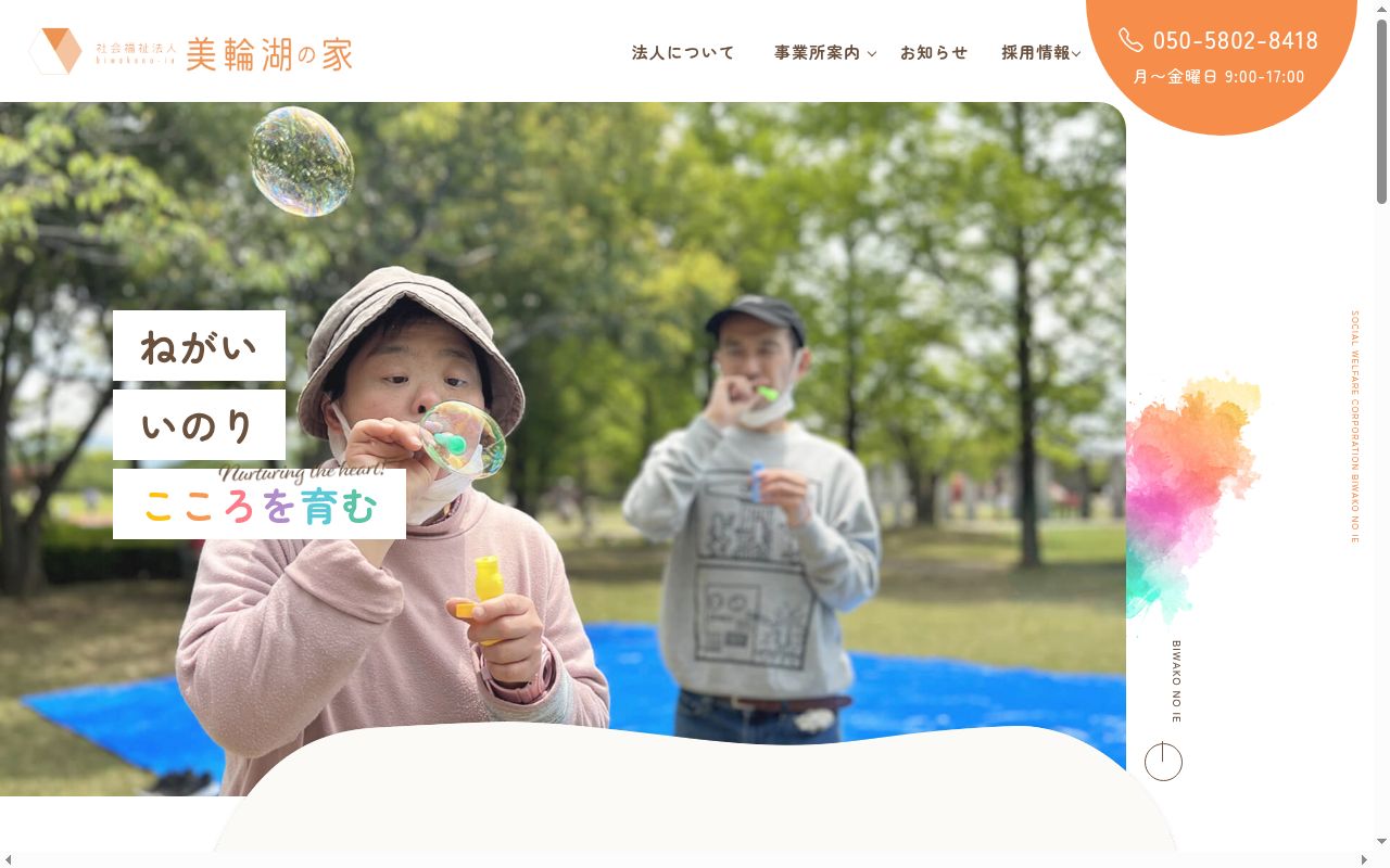 工房和楽の公式サイトのスクリーンショット