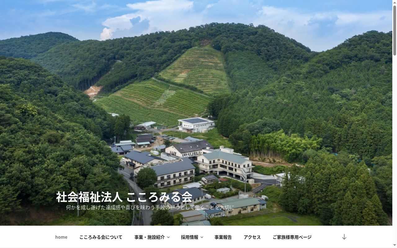 あけぼの荘の公式サイトのスクリーンショット