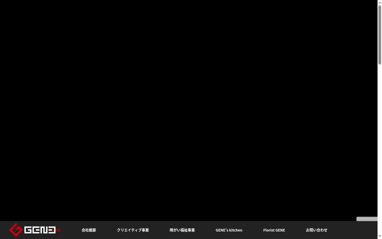 児童発達支援・放課後等デイサービス　ＧＥＮＥの公式サイトのスクリーンショット