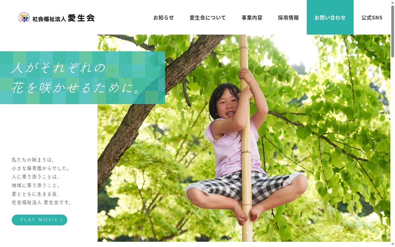 smile＋WAKABAの公式サイトのスクリーンショット